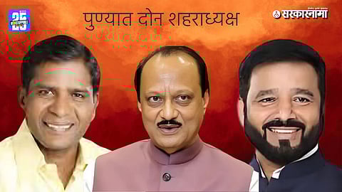 Sunil Tingre and Subhash Jagtap Pune City NCP President: