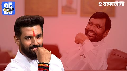 Chirag Paswan, Ram Vilas Paswan