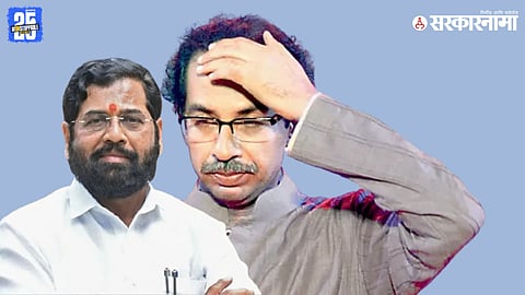Eknath Shinde ,  Uddhav Thackeray 