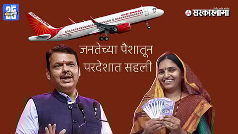 Mahayuti Government Foreign Tours