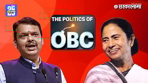 Mamata Banerjee plays OBC card before elections