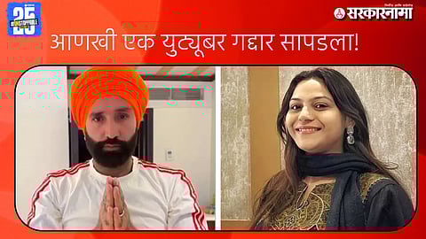 ISI Agent YouTuber Jasbir Singh Arrest 