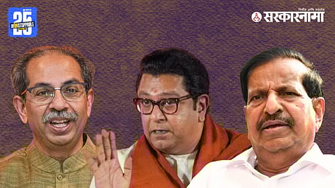 Uddhav Thackeray, Raj thackeray, ganesh Naik 