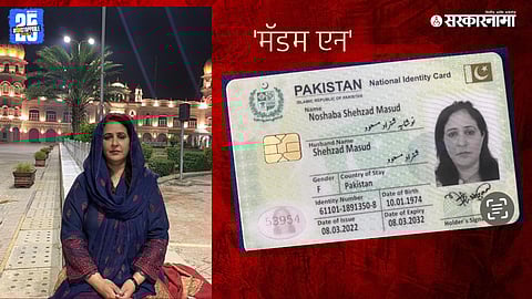 Noshaba Shehzad 'Madam N'