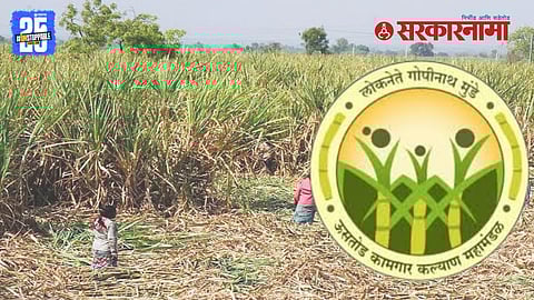 Gopinath Munde Board