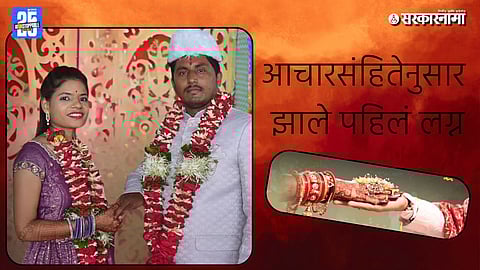 Historic Milestone for the Maratha Community