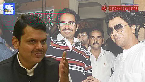 Devendra Fadnavis on Thackeray brothers