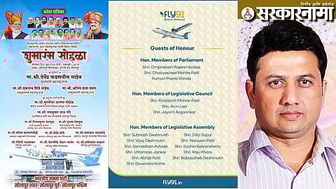 Ranjitsinh Mohite Patil