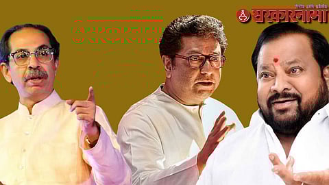 Uddhav Thackeray-Raj Thackeray-Shahajibapu Patil