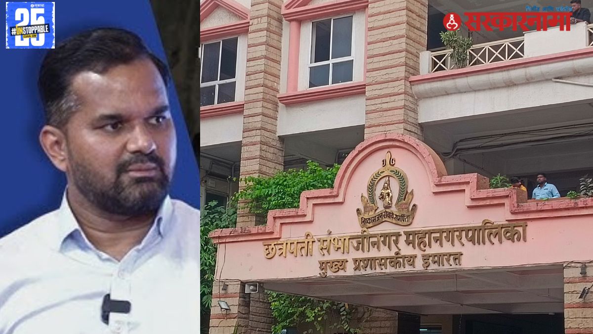 Municipal commissioner Chhatrapati Sambahjinagar G. Shrikant News