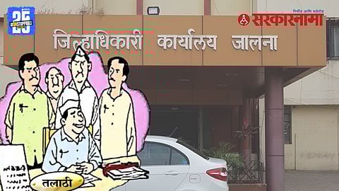 Talathi corruption