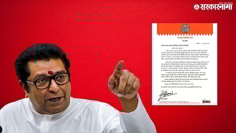 Raj Thackeray MNS