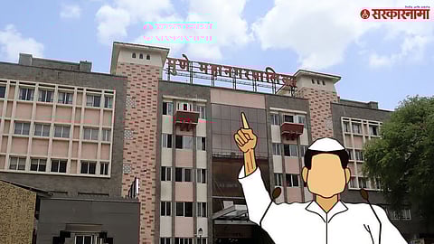 Pune Municipal Corporation