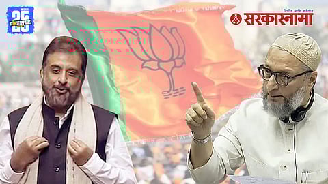 AIMIM vs BJP Lok Sabha