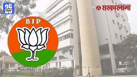 Ahilyanagar Zilla Parishad