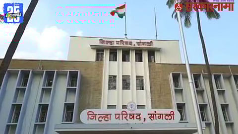 Sangli Jilha Prishad