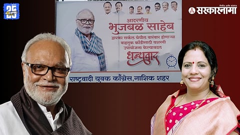 Chhagan Bhujbal, Devyani Pharande