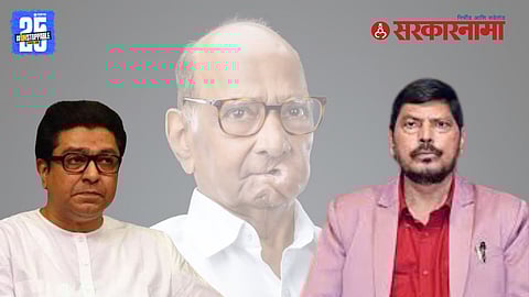 Ramdas Athawale On Sharad Pawar