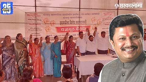 Rajesh Kshirsagar Kolhapur City Expansion