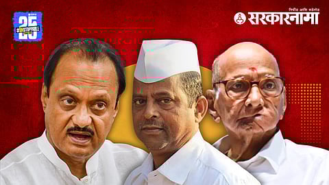 Ajit Pwar, Narhari Zirwal & Sharad Pawar