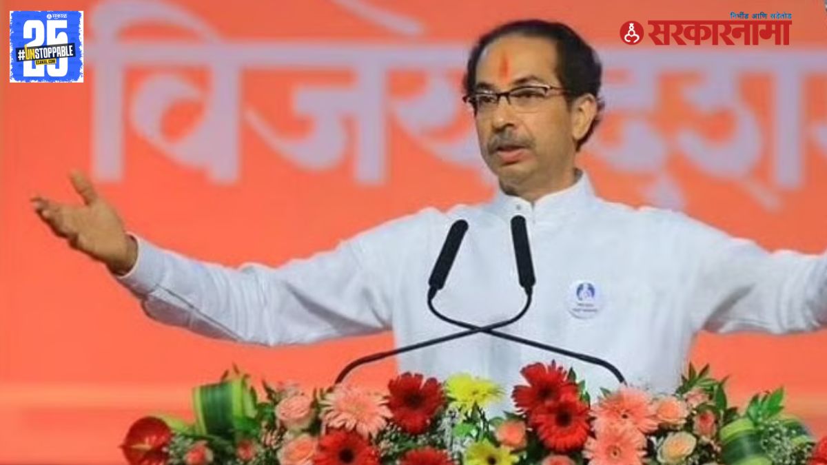 Uddhav Thackeray On MNS News