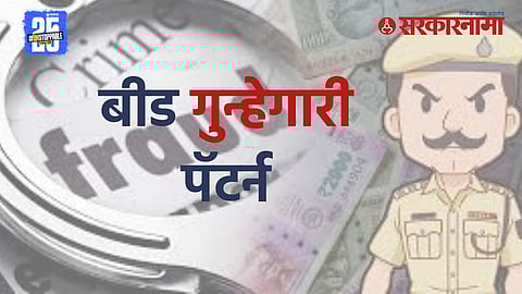 NCP MLA Vikram Kale PA fraud