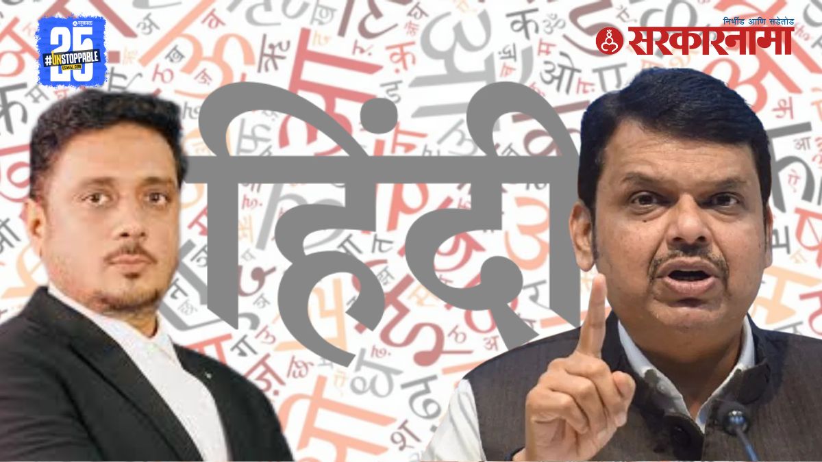 Devendra Fadnavis legal notice