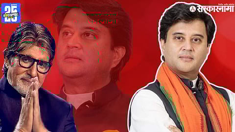 Jyotiraditya Scindia And Amitabh Bachchan