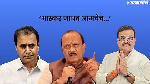 Anil Deshmukh  Ajit Pawar Bhaskar Jadhav  .jpg