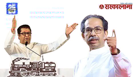 MNS local body contest