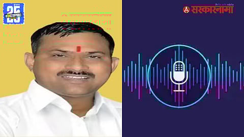 BJP MLA Narayan Kuche Audio Clip News