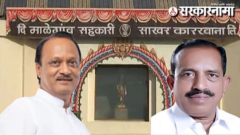 Malegaon Sugar Factory-Ajit Pawar-Ranjan Taware
