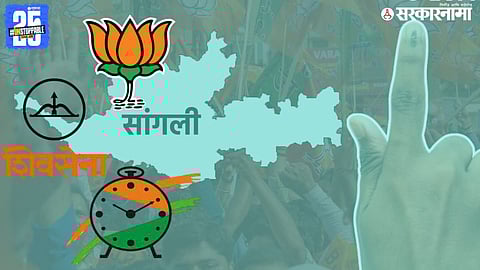 Sangli Mahayuti Politics