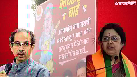 Shiv Sena (UBT) puts up banners against BJP’s Medha Kulkarni in Pune amid station renaming controversy.