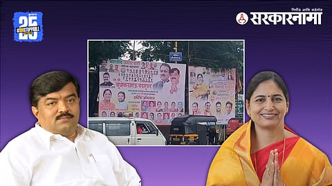 Sudhakar Badgujar-Seema Hiray