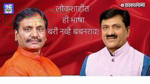 Babanrao Lonikar Controversy statement news