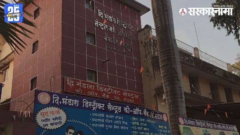 Top leaders including Nana Patole, Praful Patel, Sunil Mendhe, and Parinay Fuke gear up for a politically charged Bhandara DCCB election.