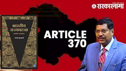 Chief Justice Bhushan Gavai on Article 370