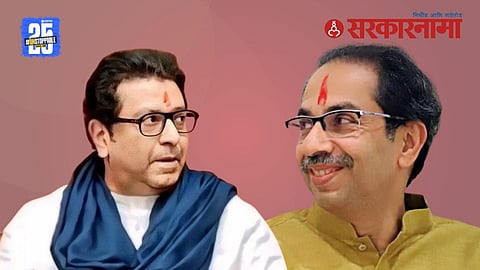 Raj Thackeray & Uddhav-Thackeray