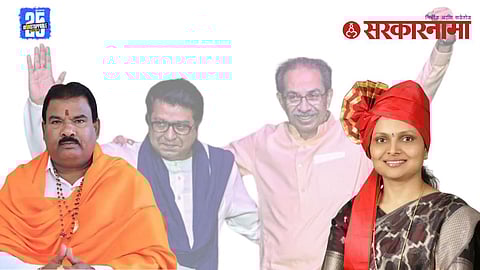 Sanjay Gaikwad controversy