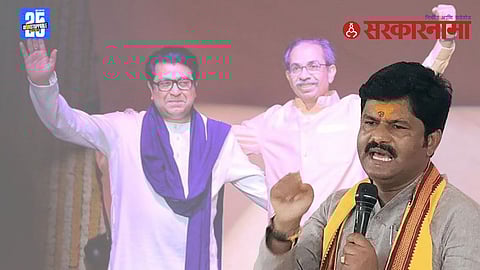 Gopichand Padalkar BJP
