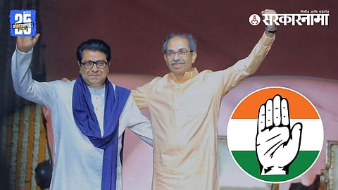Uddhav and Raj Thackeray’s strong stance against Hindi puts Congress in a political dilemma before key elections.