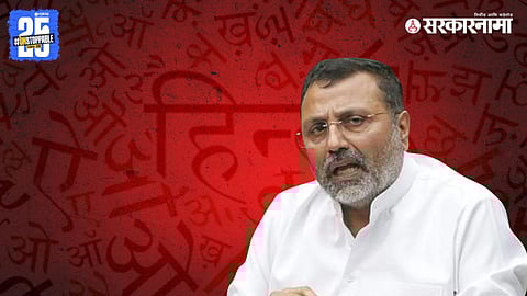 BJP MP Nishikant Dubey’s remarks spark strong political backlash in Maharashtra, exposing deeper political motives.

