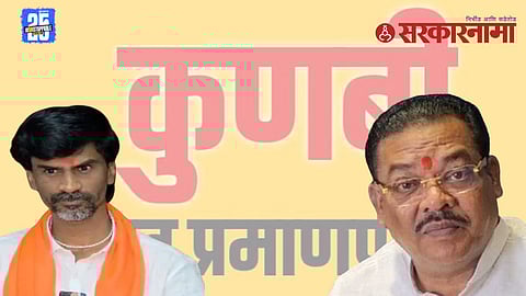 Manoj Jarange Vs Sanjay Shirsat