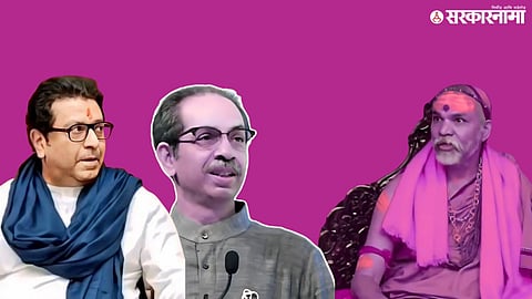 Avimukteshwaranand swami on Raj And Uddhav Thackeray.jpg