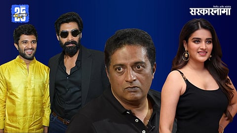 Vijay Deverakonda, Rana Daggubati, Prakash Raj, nidhi agarwal