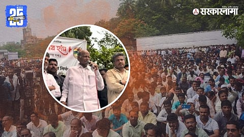 Sharad Pawar & Teacher agitation