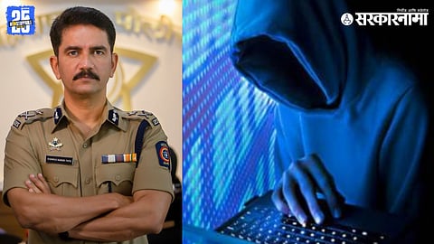 Cyber Crime,Vishwas Nangare Patil scam