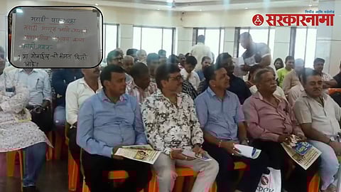 MNS Marathi Pathshala