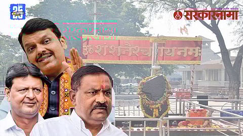 Shanishingnapur Trust corruption